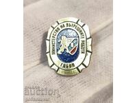 Μεταλλική πινακίδα, σήμα της Δίωξης Οργανωμένου Εγκλήματος Σπάνιο!