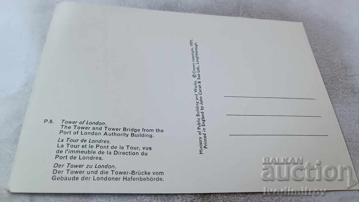 Π Κ Λονδίνο Ο Πύργος και η Γέφυρα του Πύργου από το Λιμάνι με τιμή 0.85 BGN | € 0.43