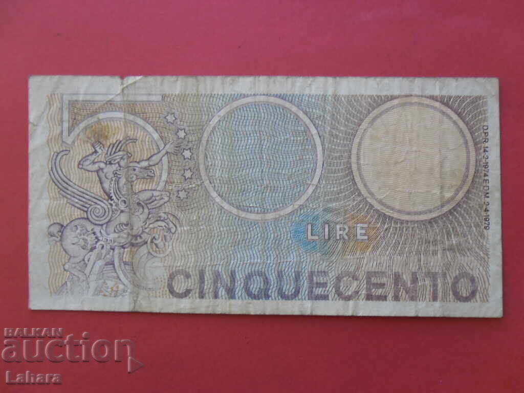 500 лири 1979 г. Италия с цена 1.00 лв. | € 0.51