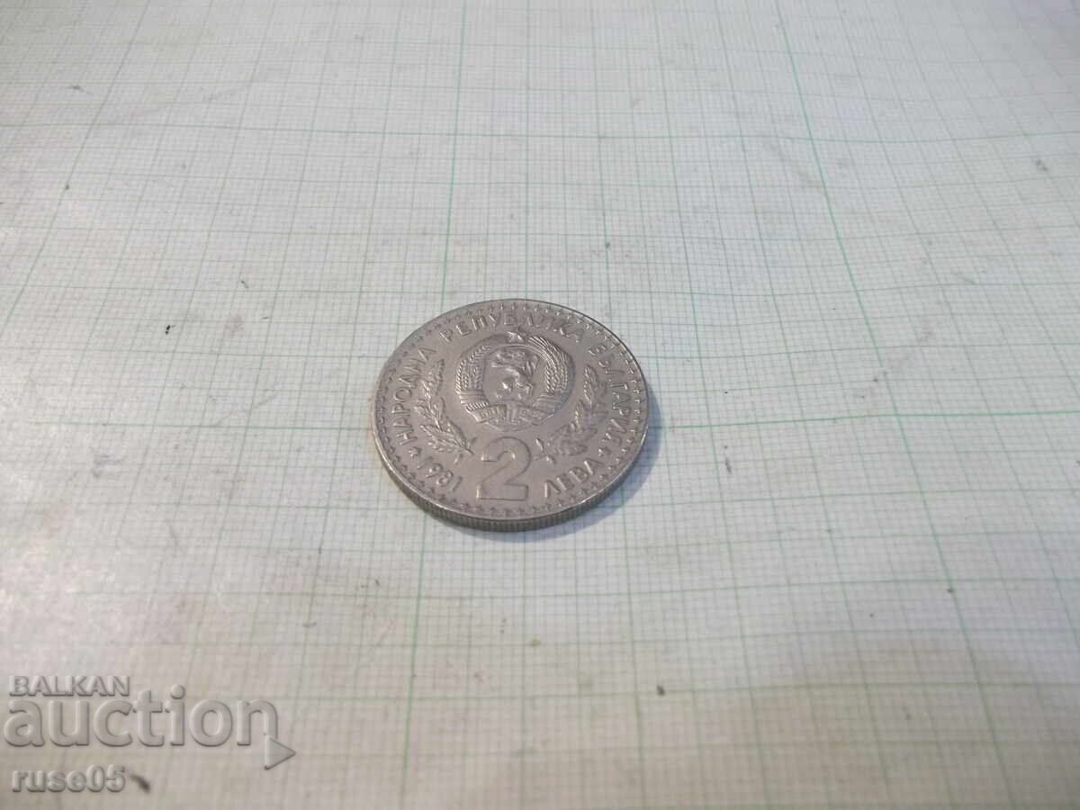 Coin "2 Leva - 1981 - World Hunting Exhibition" with price 6.00 BGN | € 3.07