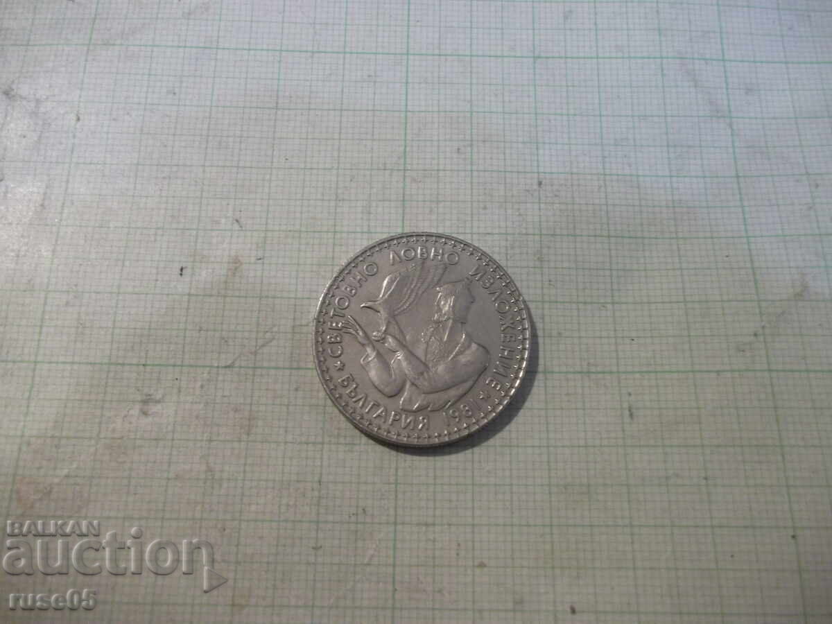 Auction  Coin "2 Leva - 1981 - World Hunting Exhibition"