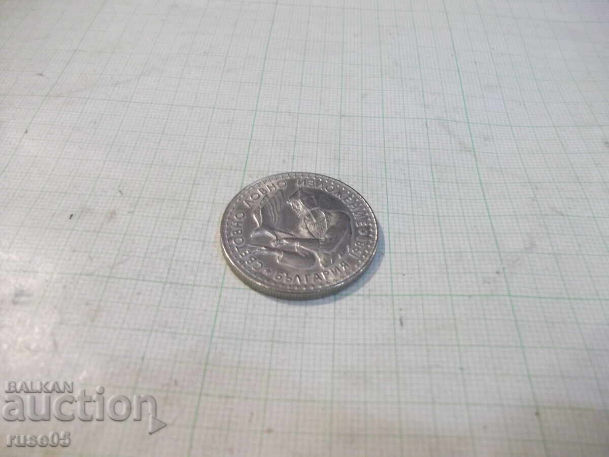 Νόμισμα "2 leva - 1981 g. - Svetovno lovno izlozhenie" - 1 με τιμή 6.00 BGN | € 3.07