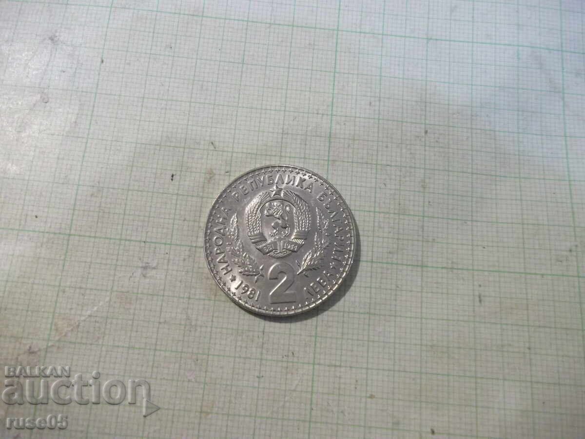 Δημοπρασία Νόμισμα "2 leva - 1981 g. - Svetovno lovno izlozhenie" - 1
