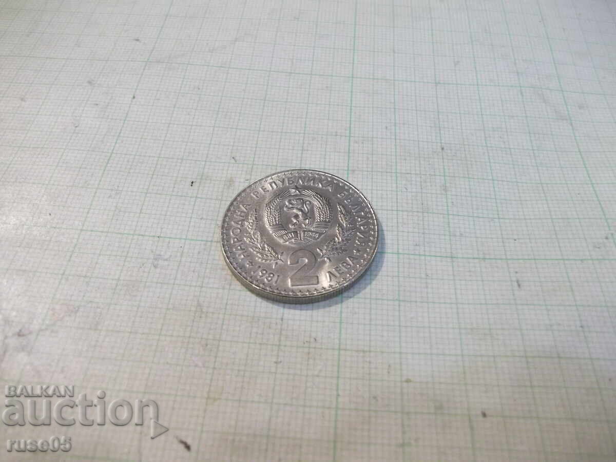 Παράδοση Νόμισμα "2 leva - 1981 g. - Svetovno lovno izlozhenie" - 1