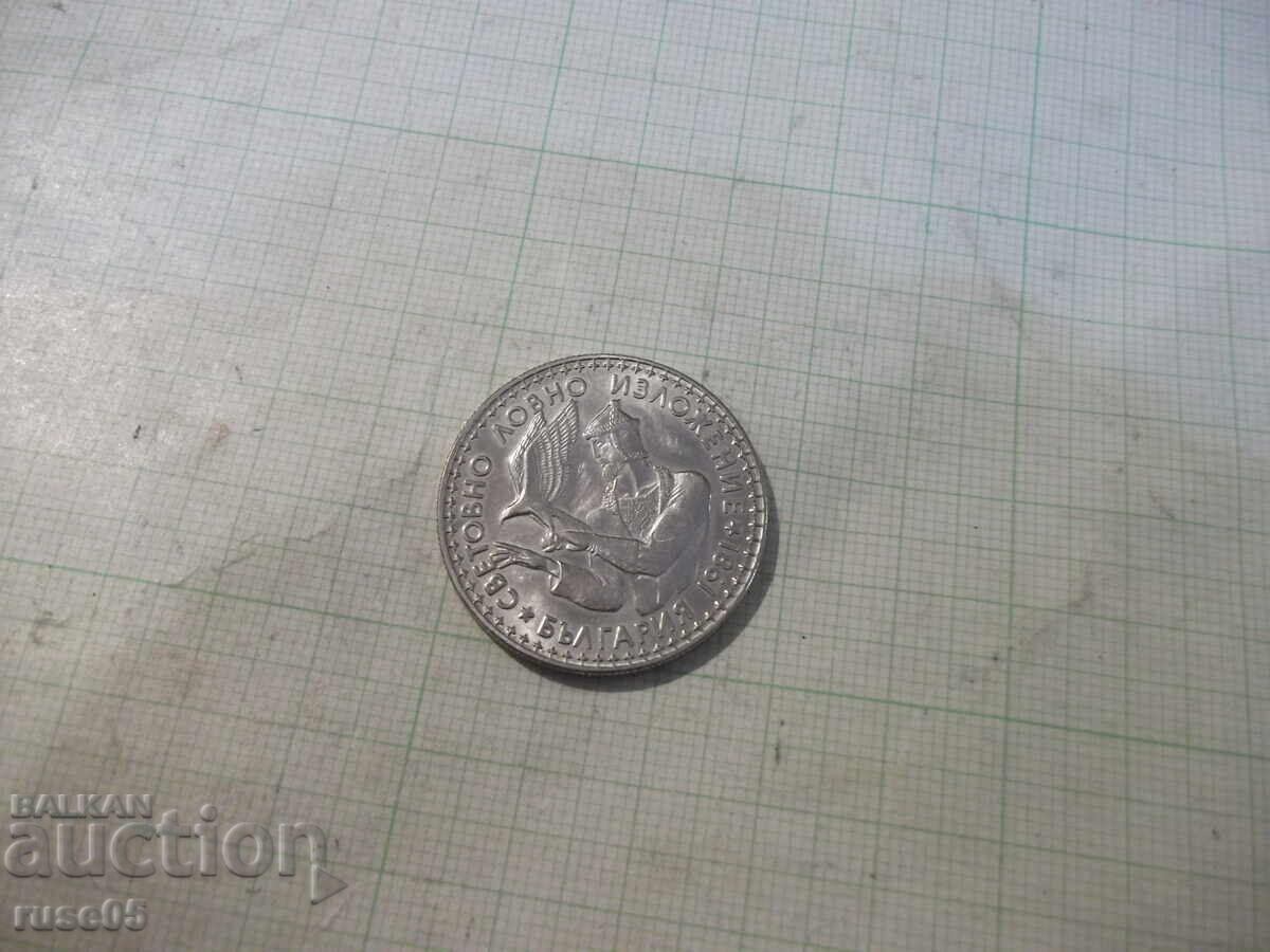 Νόμισμα "2 leva - 1981 g. - Svetovno lovno izlozhenie" - 1