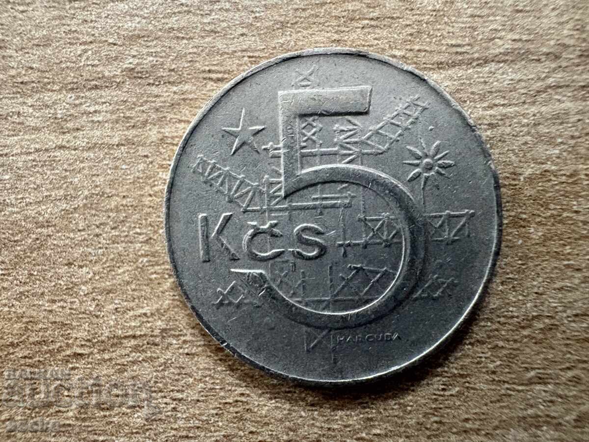 Τσεχοσλοβακία - 5 κορώνες (1981)