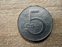 Τσεχοσλοβακία - 5 κορώνες (1981)