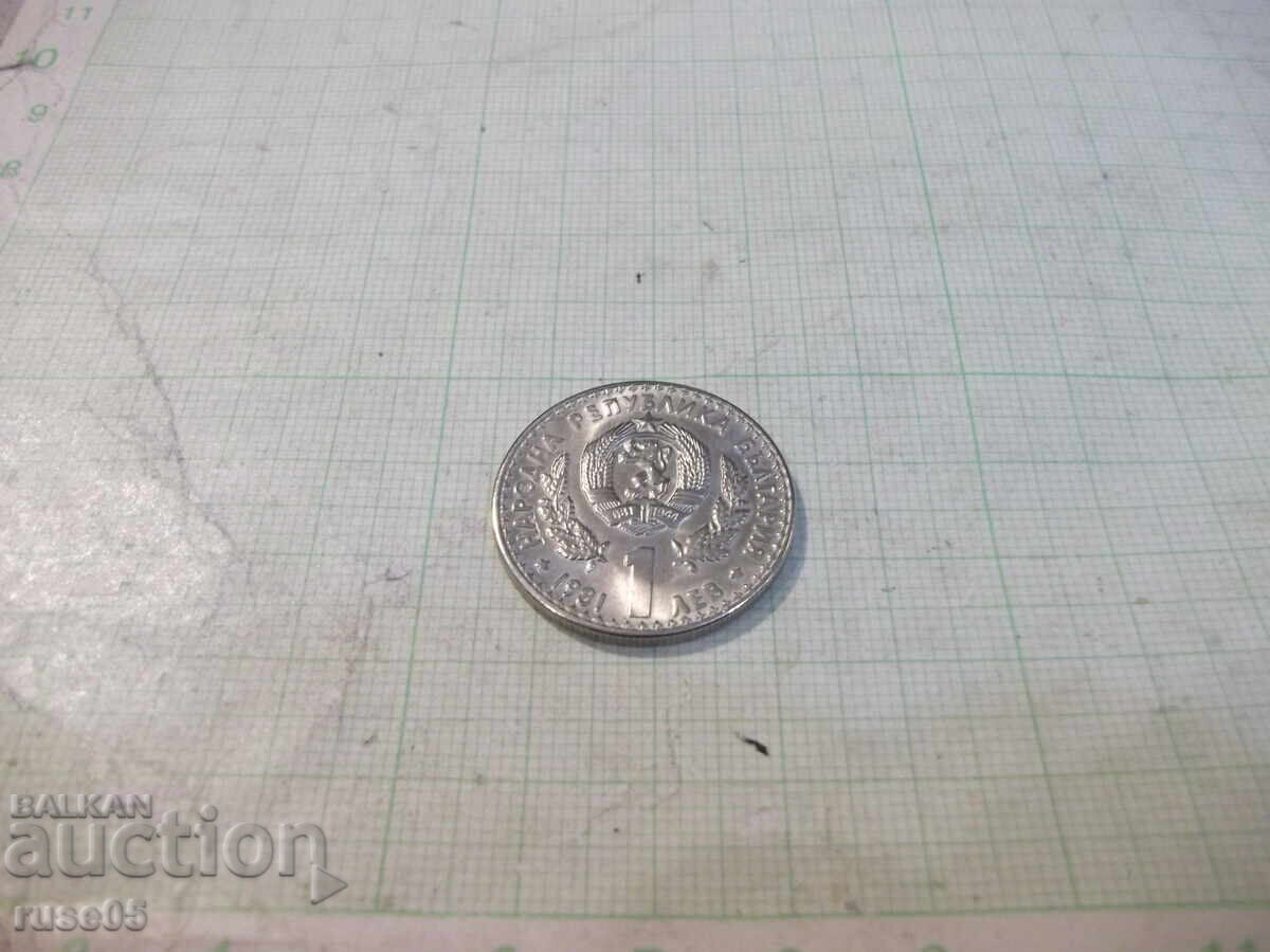 Coin "1 Lev - 1981 - World Hunting Exhibition" with price 5.00 BGN | € 2.56