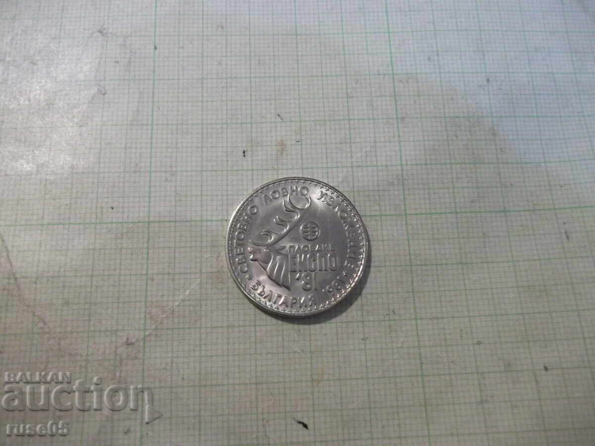 Auction  Coin "1 Lev - 1981 - World Hunting Exhibition"