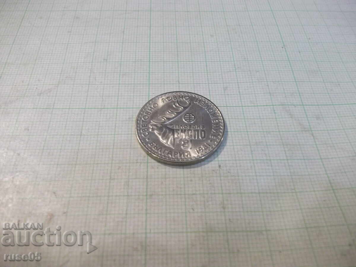 Delivery of Coin "1 Lev - 1981 - World Hunting Exhibition"