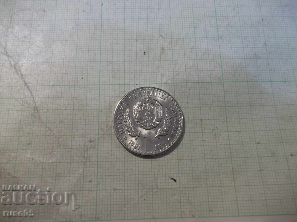 Coin "1 Lev - 1981 - World Hunting Exhibition"