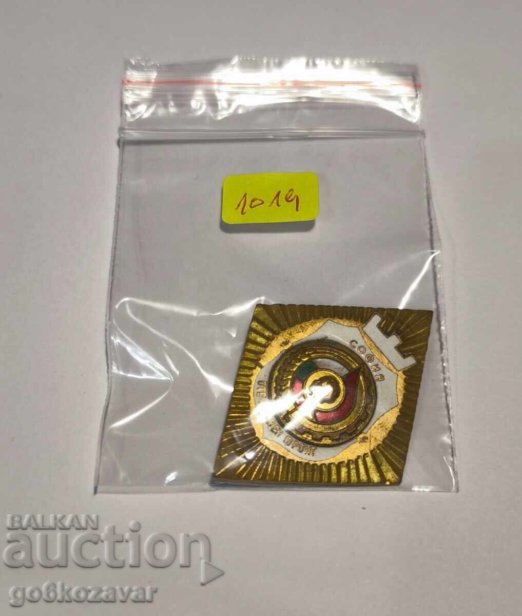 Доставка на Знак. София. Отечествен фронт. България