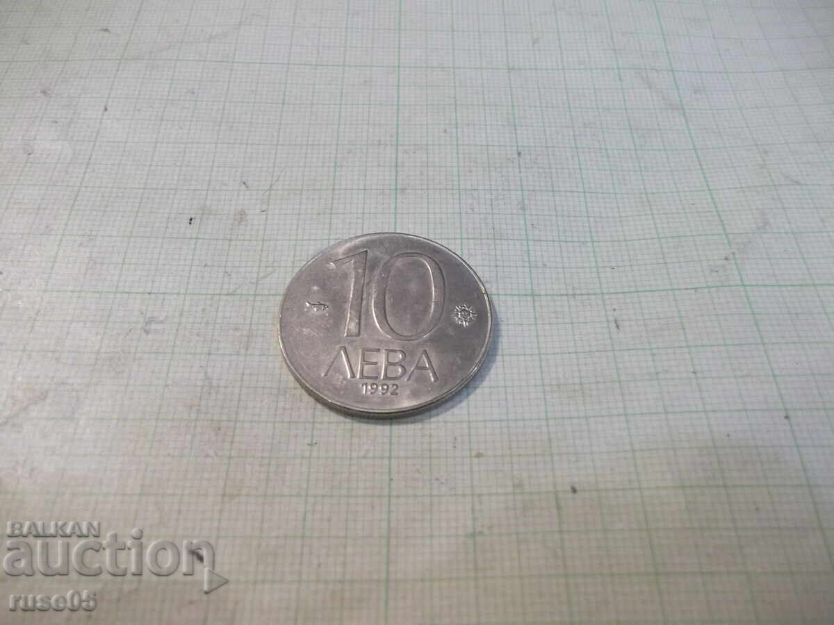 Coin "10 leva - 1992" with price 2.00 BGN | € 1.02