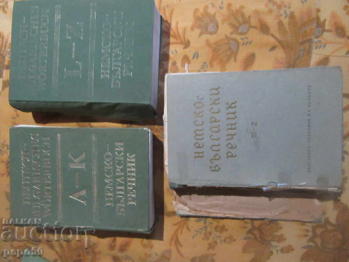 THREE OLD GERMAN-BULGARIAN DICTIONARIES