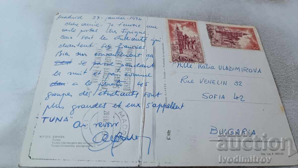 Postcard Tunos 1974 with price 0.85 BGN | € 0.43