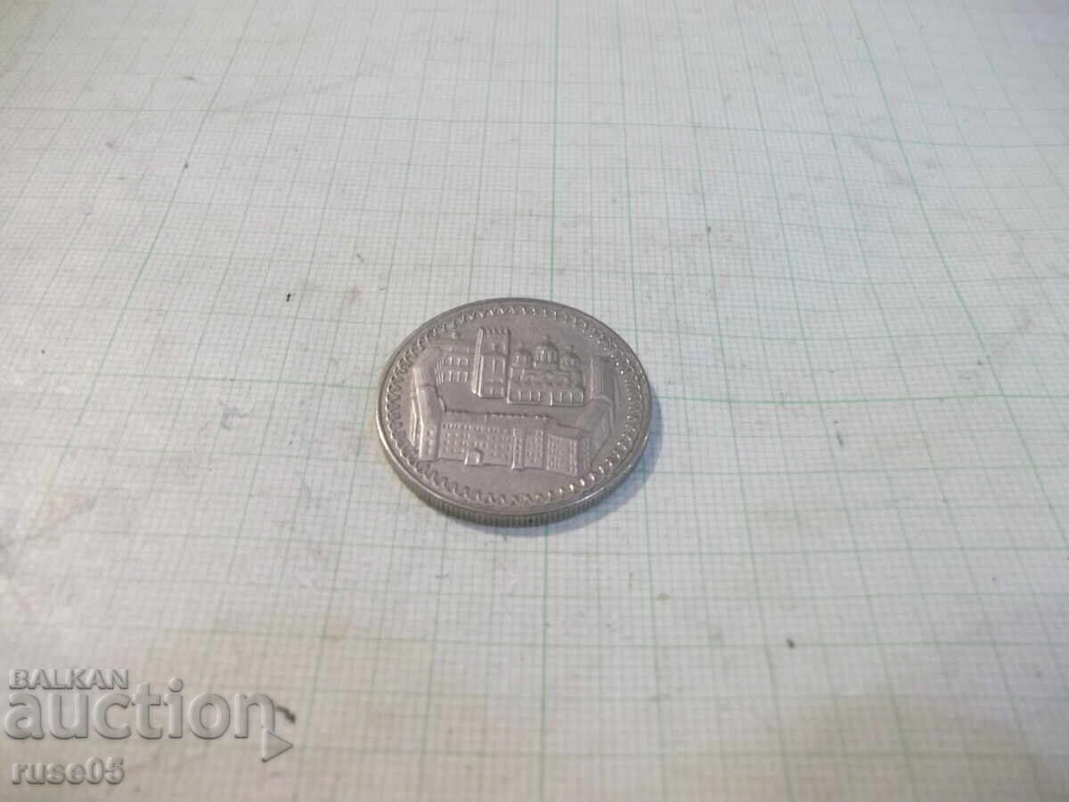 Доставка на Монета "2 лева - 1981 г. - 1300 години България"