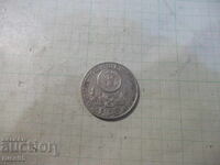 Coin "2 leva - 1981 - 1300 Years of Bulgaria"