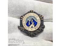 Semn Insignă turism drumeții cu schiuri!