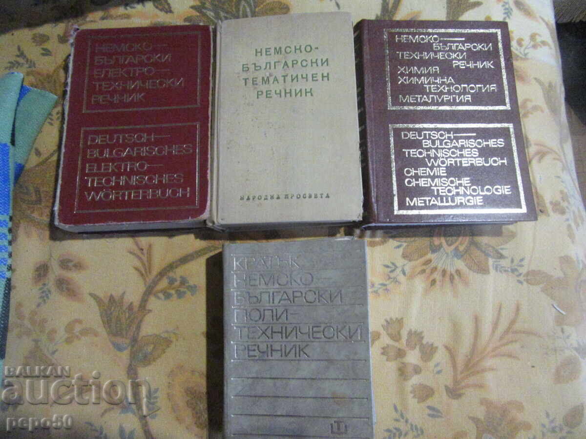 FOUR OLD GERMAN-BULGARIAN DICTIONARIES