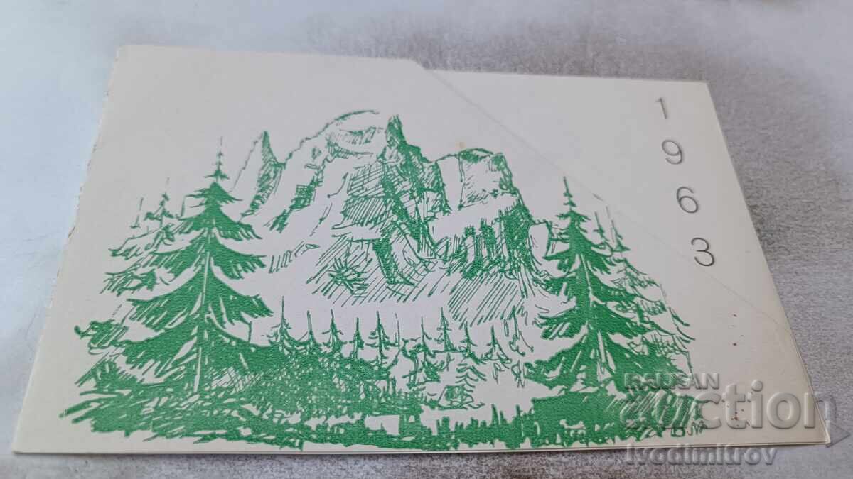 Ευχετήρια Κάρτα 1963