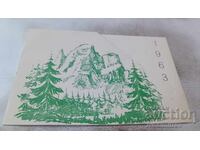 Ευχετήρια Κάρτα 1963