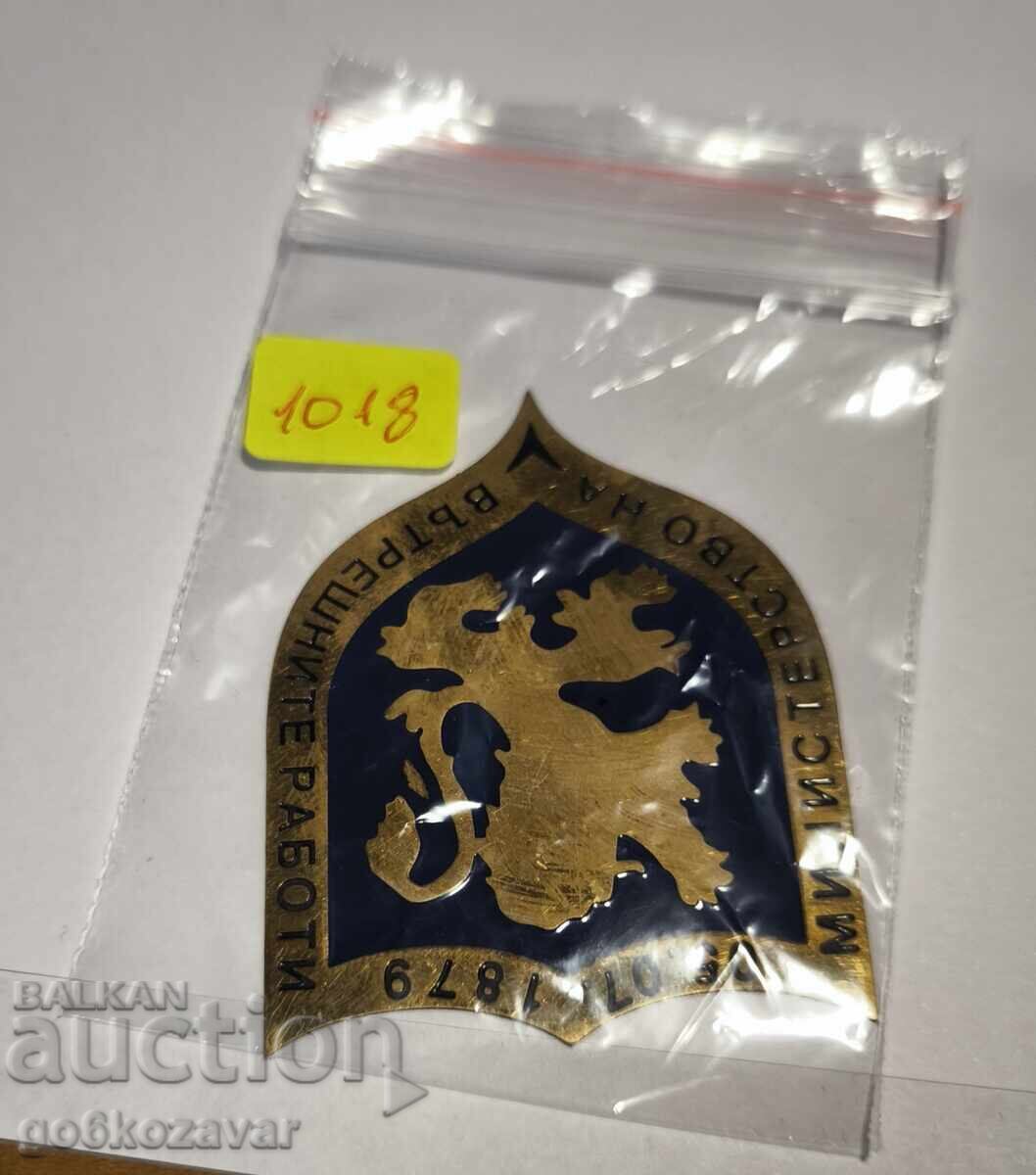 Аукцион Метален знак на МВР Знак табела рядко !