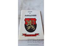Τραγούδια από Μακεδονία 1998