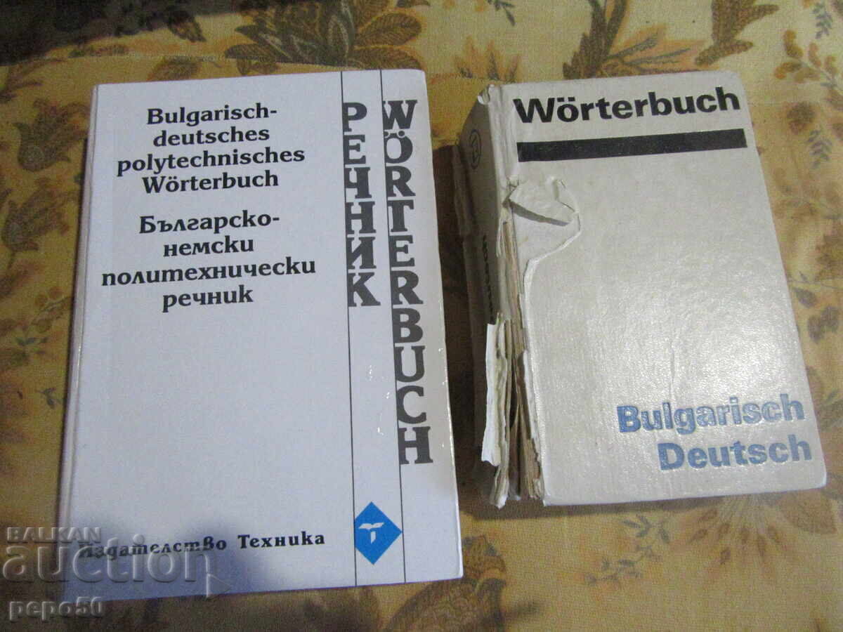 TWO OLD BULGARIAN-GERMAN DICTIONARIES TWO OLD BULGARIAN-GERMAN DICTIONARIES