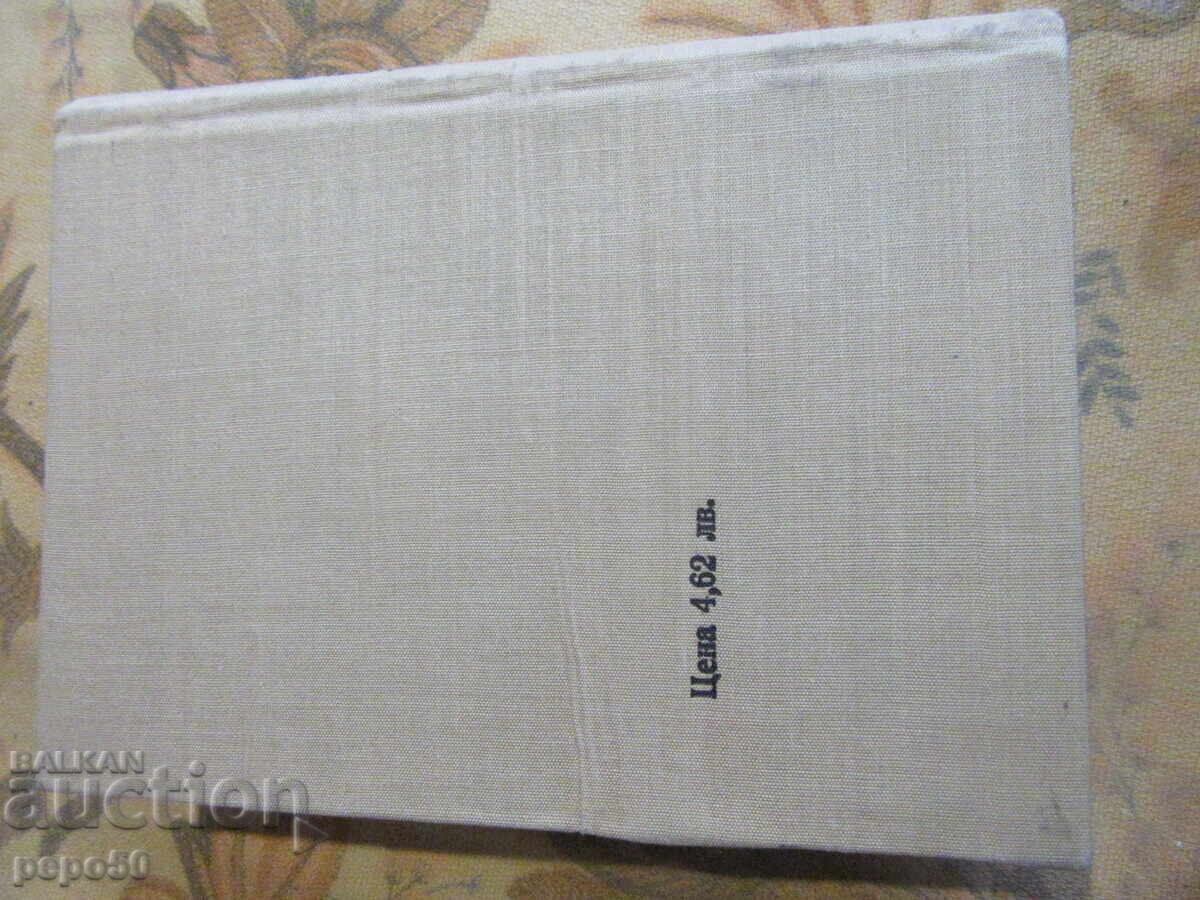 Livrarea DICȚIONAR AUTO ÎN ȘASE LIMBI 1969 Livrarea DICȚIONAR AUTO ÎN ȘASE LIMBI 1969