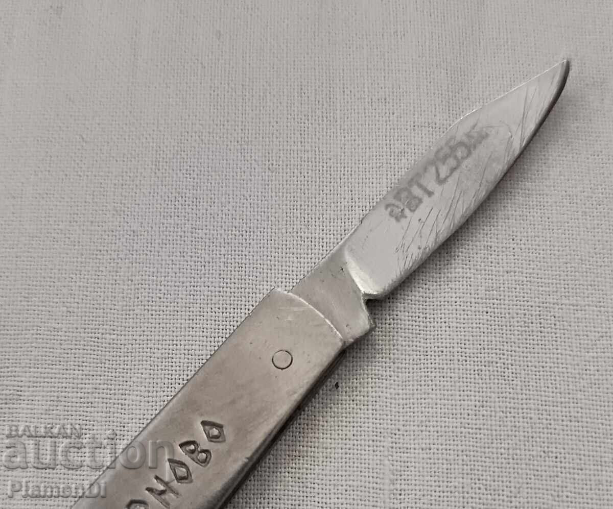 Παλαιό βουλγάρικο πτυσσόμενο μαχαιράκι - μπρελόκ - 6