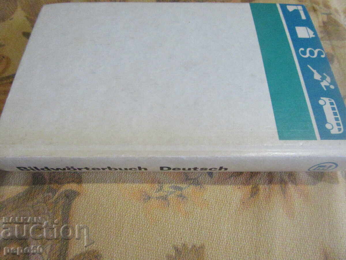 GERMAN PICTURE DICTIONARY - 1975 - 7