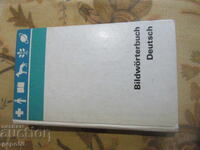 GERMAN PICTURE DICTIONARY - 1975