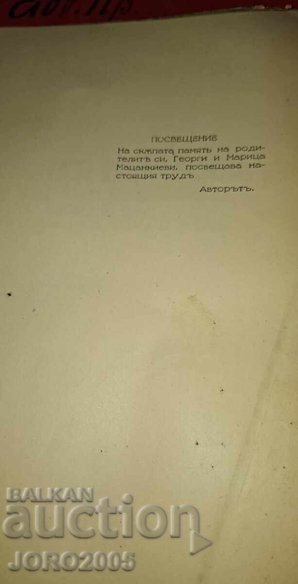 Institute for Accounting in Civil Procedure with price 80.00 BGN | € 40.90