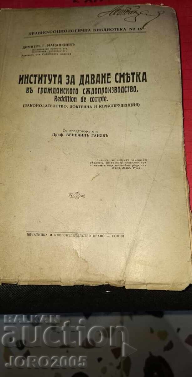 Auction  Institute for Accounting in Civil Procedure