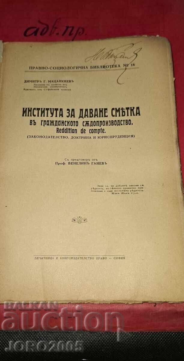 Institute for Accounting in Civil Procedure