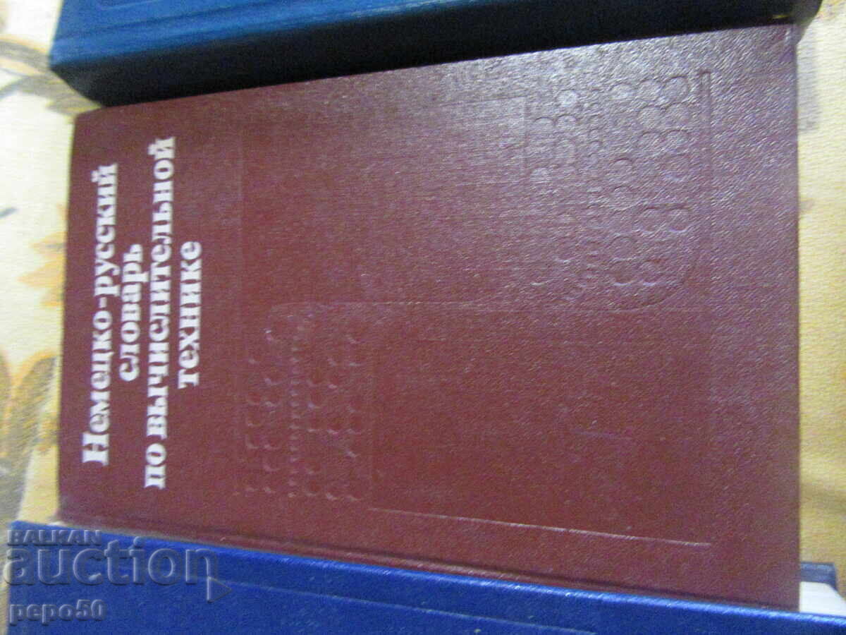 Auction  SIX OLD GERMAN-RUSSIAN DICTIONARIES