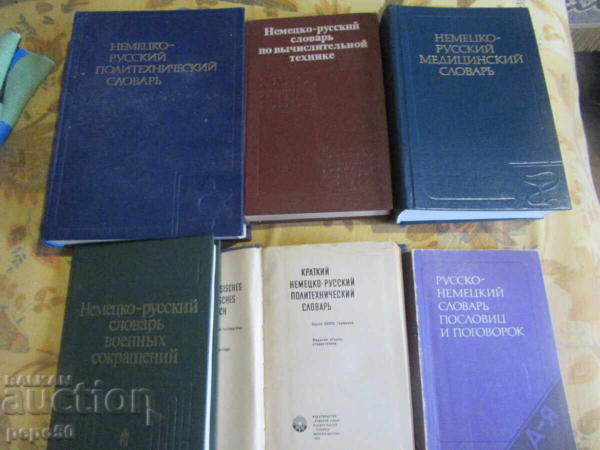SIX OLD GERMAN-RUSSIAN DICTIONARIES