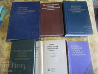 ШЕСТ СТАРИ НЕМСКО-РУСКИ РЕЧНИЦИ