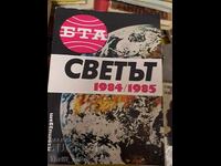Περιοδικό BTA ο κόσμος 1984 - 1985