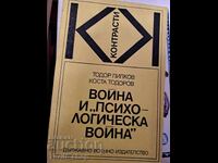 War and "Psychological Warfare" Todor Lilkov, Kosta Todorov