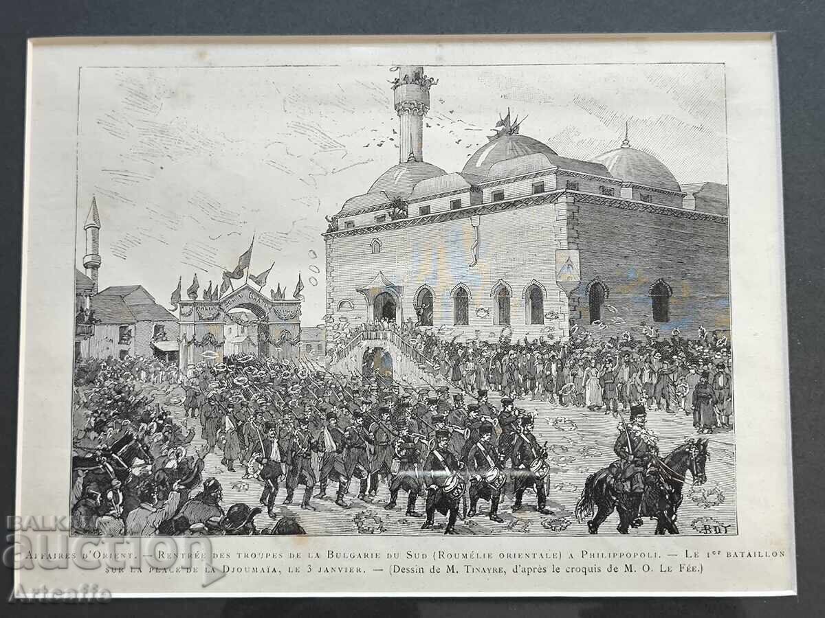 1st Battalion Enters Plovdiv, Serbo-Bulgarian War, 1886 with price 199.00 BGN | € 101.75