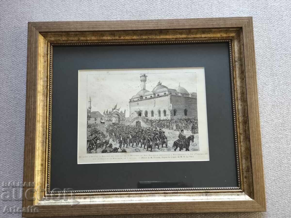 Auction  1st Battalion Enters Plovdiv, Serbo-Bulgarian War, 1886
