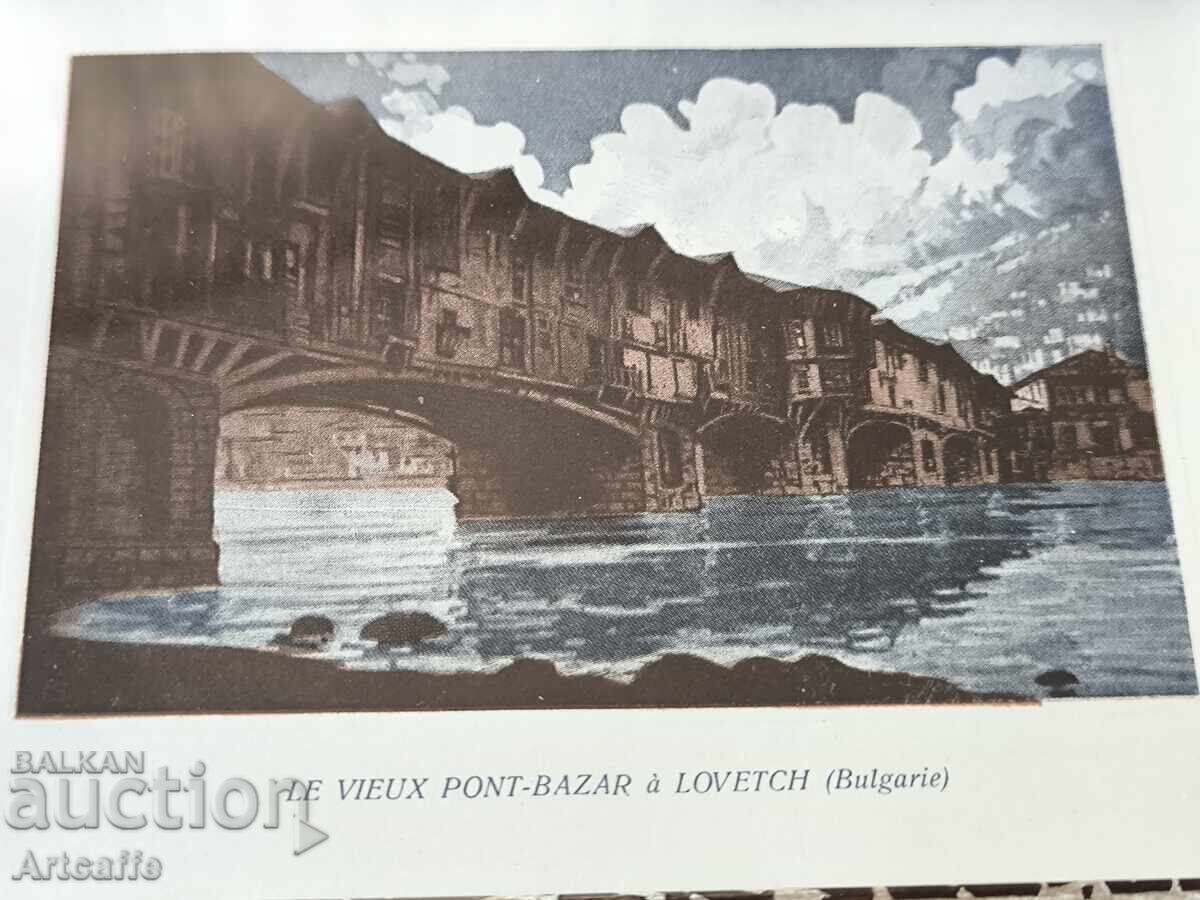 Παράδοση Lovech-Pokritiyat most-έγχρωμη γραφική καρτ ποστάλ 1931 Παράδοση Lovech-Pokritiyat most-έγχρωμη γραφική καρτ ποστάλ 1931