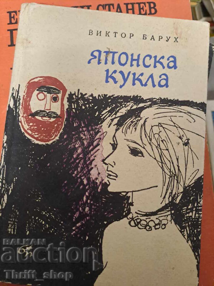 Japanese doll Victor Baruch Japanese doll Victor Baruch