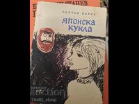 Japanese doll Victor Baruch