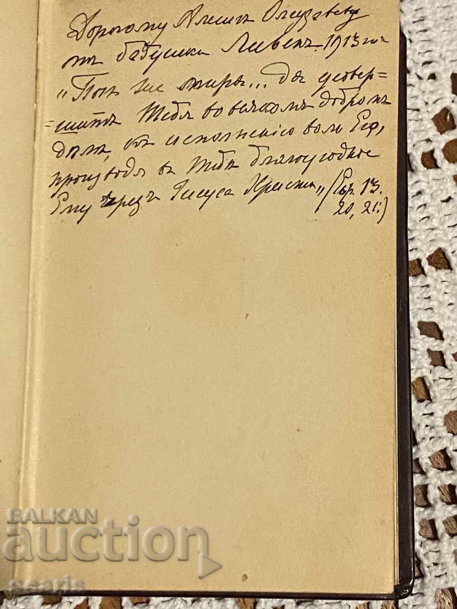 Δημοπρασία Ρωσικό βιβλίο