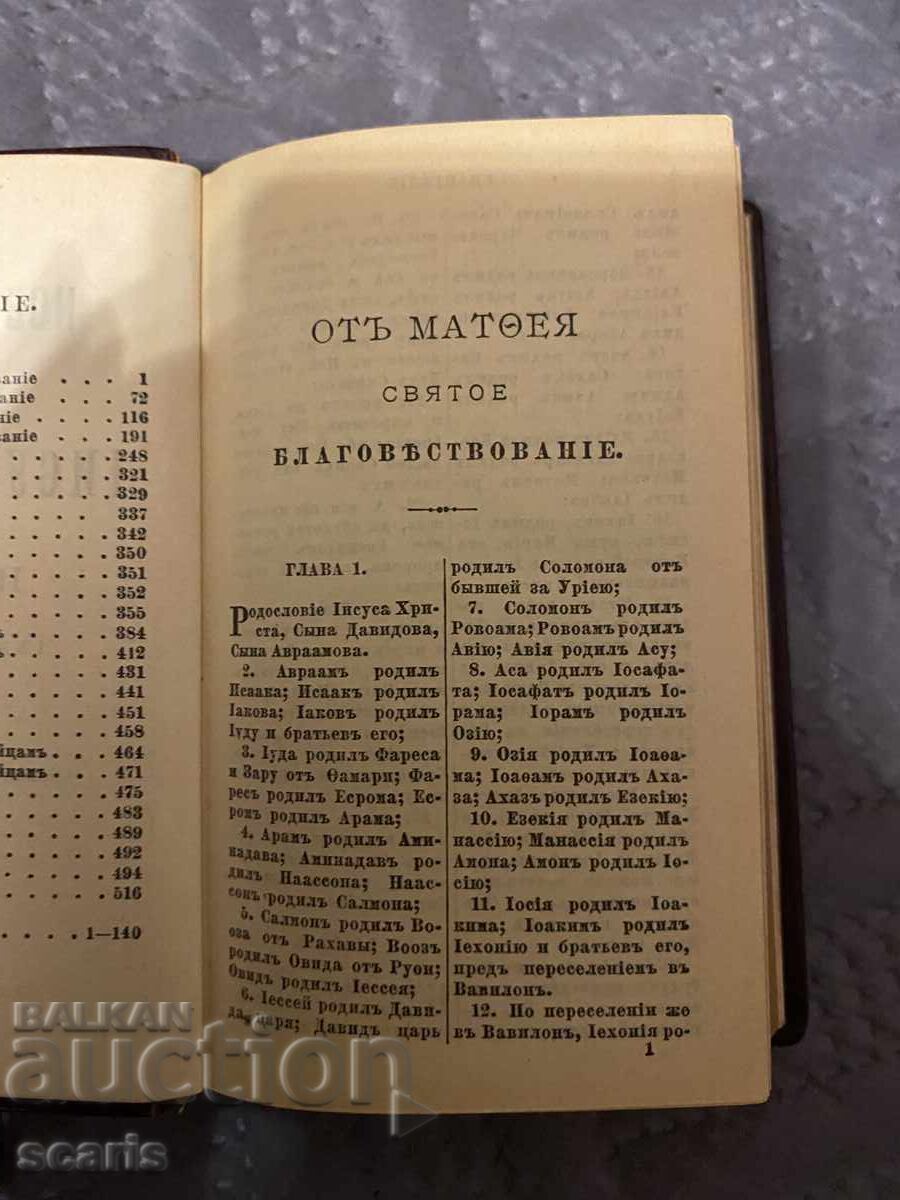 Ρωσικό βιβλίο - 5