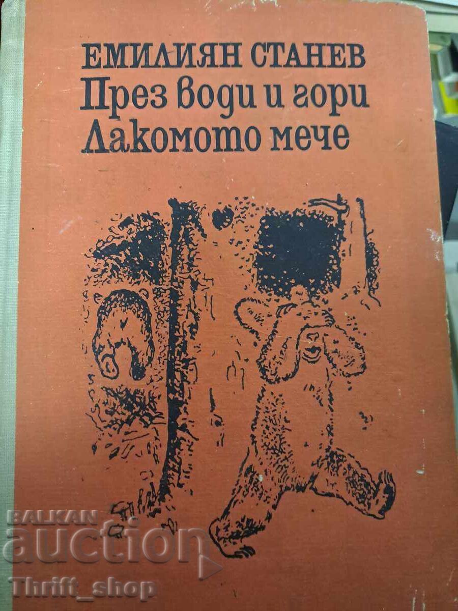 Through waters and forests. The greedy bear Emilian Stanev Through waters and forests. The greedy bear Emilian Stanev