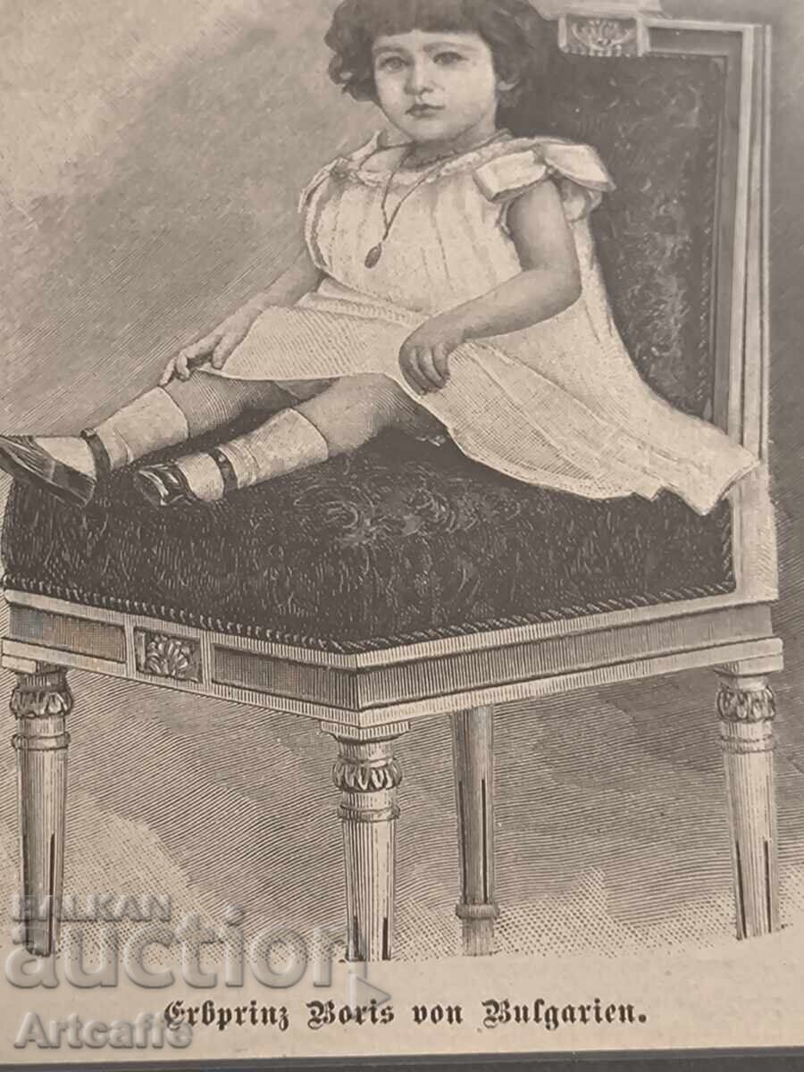 Τσάρος Βόρις Γ'- αυθεντική ξυλογραφία 1896 - 7