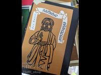 The Funny Gospel of Léo Taxil